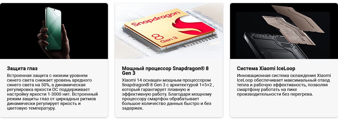 Xiaomi 14 купить в hi-store